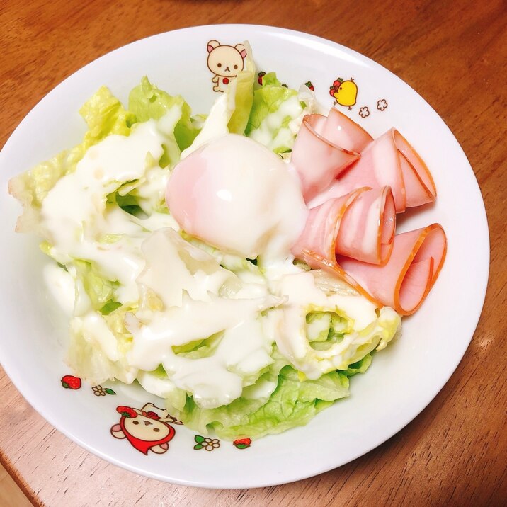 レタスとハムの温玉乗せサラダ